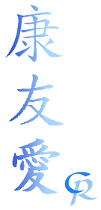Blaue Kalligraphie mit Logo
